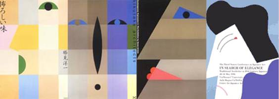 田中一光_喜怒哀乐设计