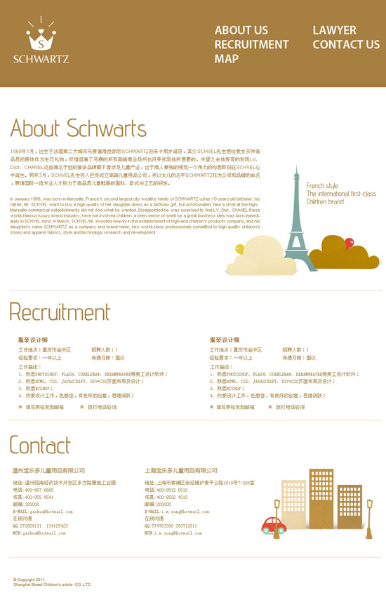 SCHWARTZ-温州宝乐多儿童用品有限公司